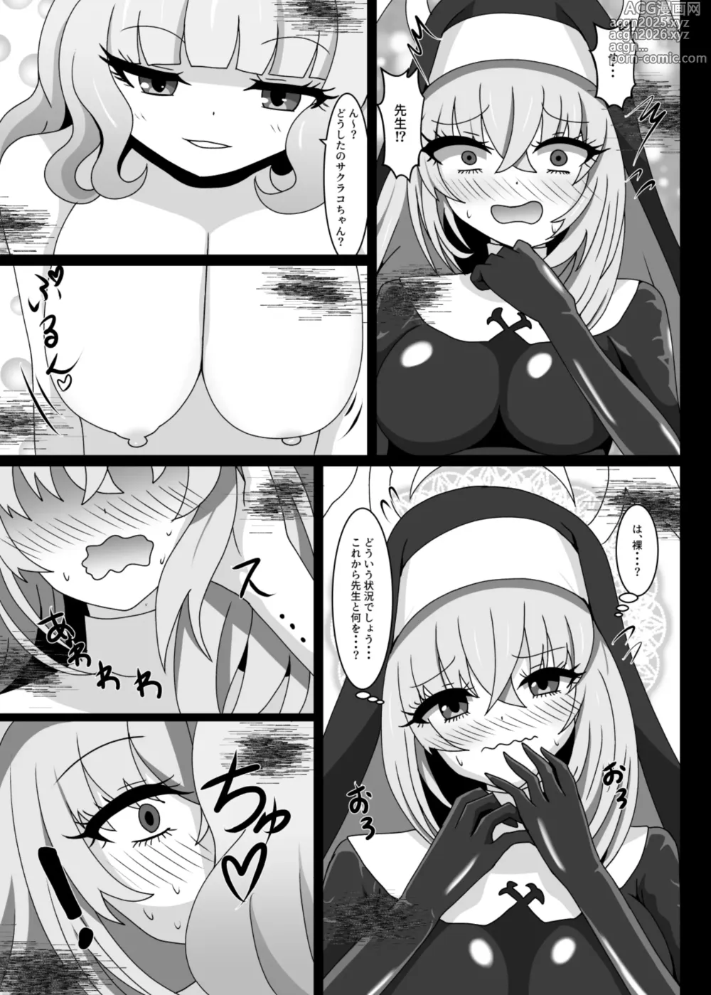Page 20 of doujinshi ヒプノシスシミュレーションinサクラコ