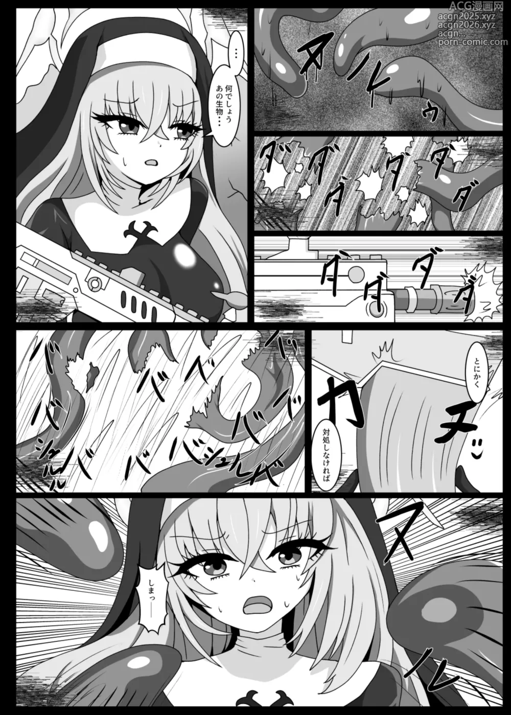 Page 3 of doujinshi ヒプノシスシミュレーションinサクラコ