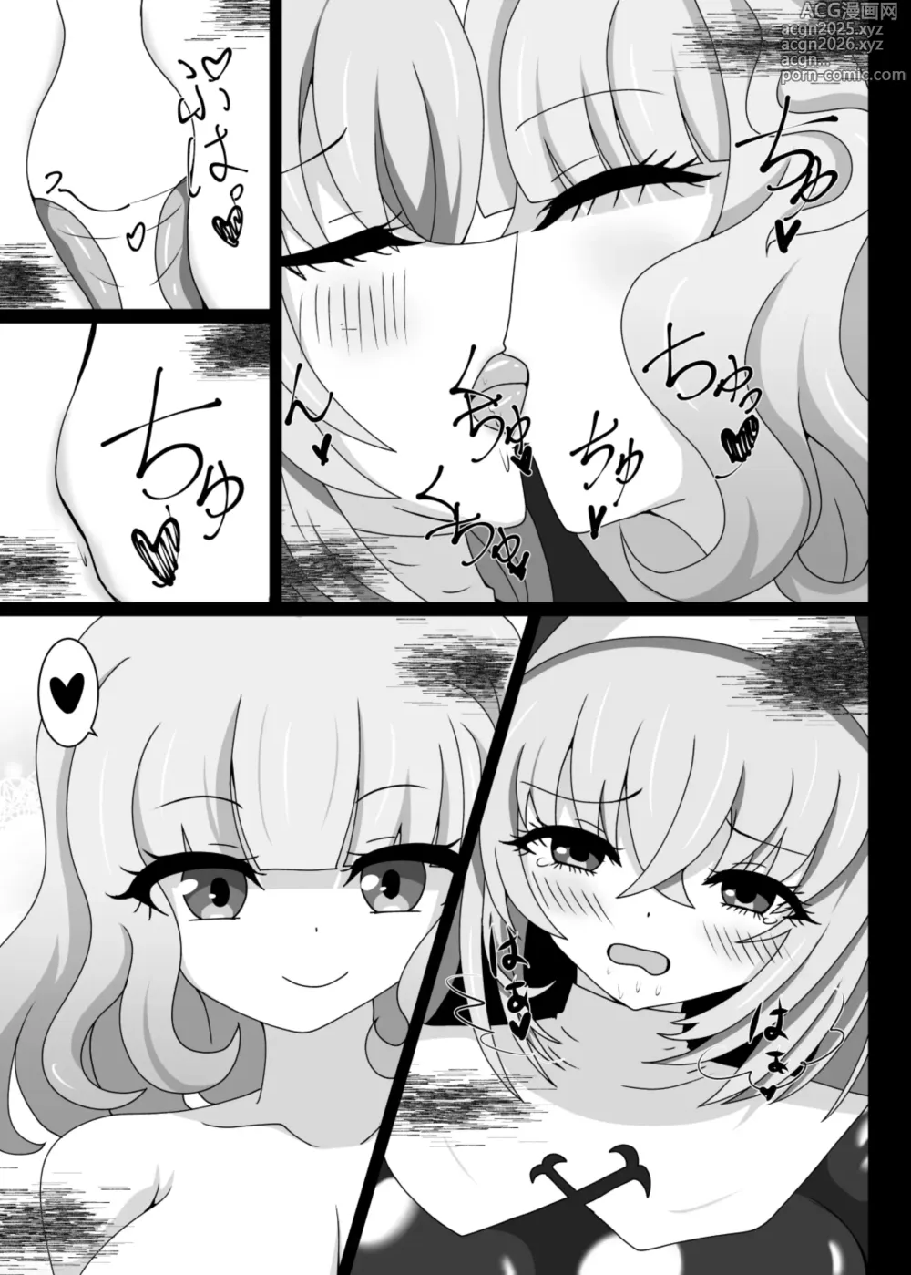 Page 22 of doujinshi ヒプノシスシミュレーションinサクラコ