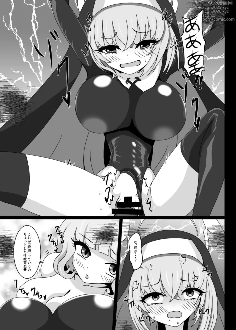 Page 28 of doujinshi ヒプノシスシミュレーションinサクラコ