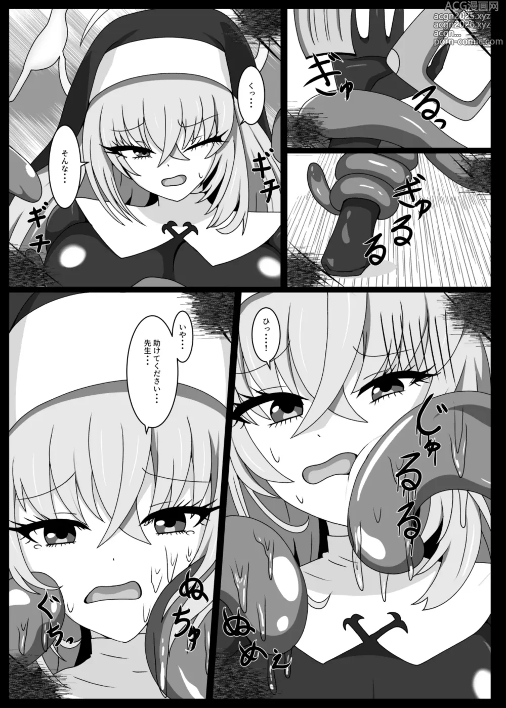 Page 4 of doujinshi ヒプノシスシミュレーションinサクラコ