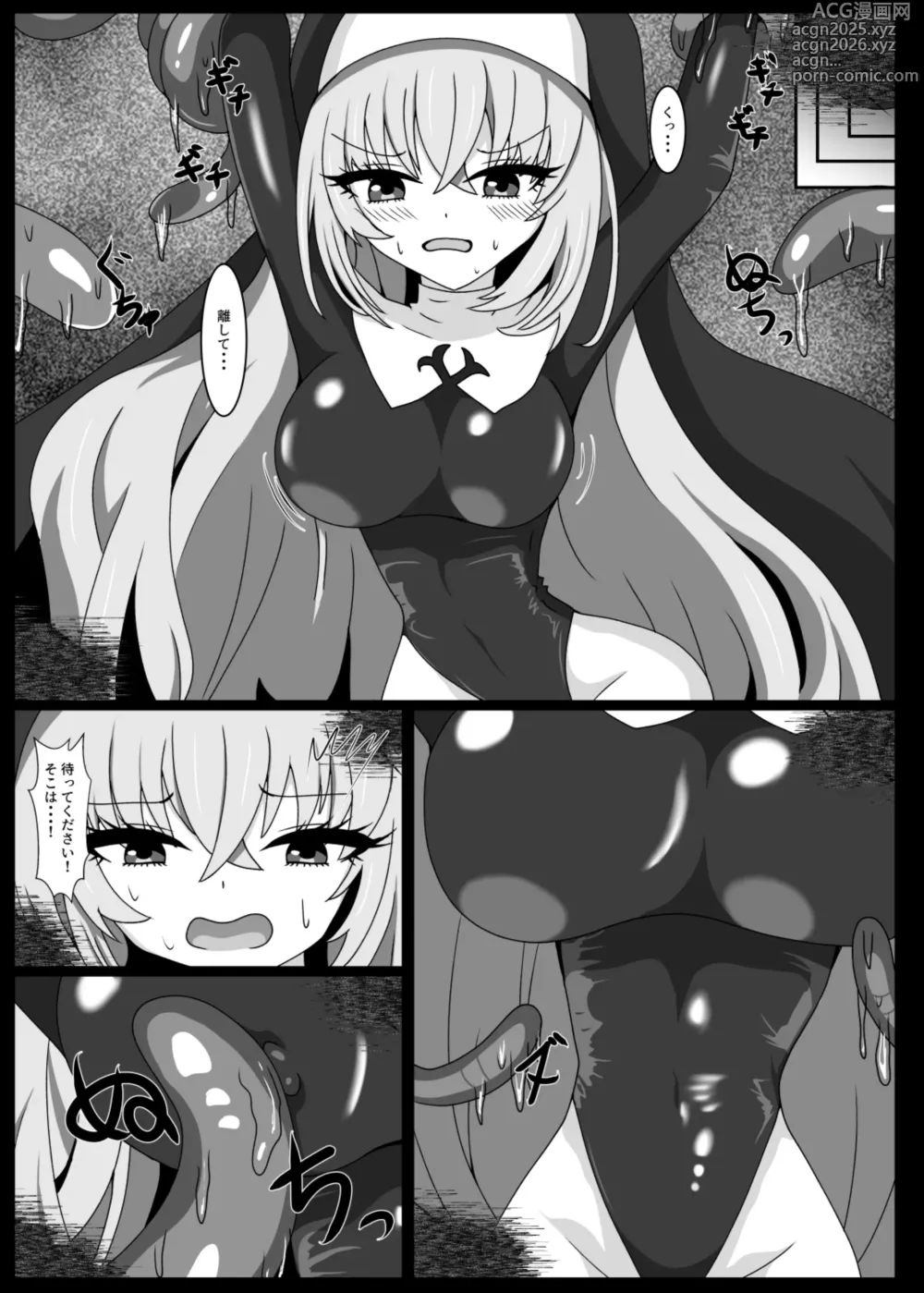 Page 6 of doujinshi ヒプノシスシミュレーションinサクラコ
