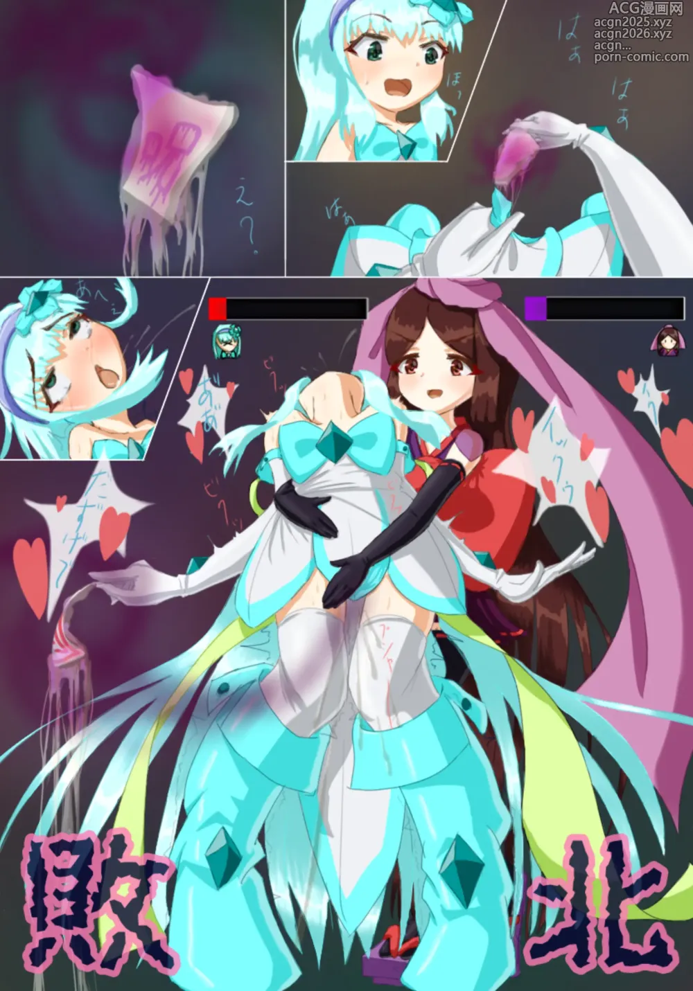 Page 27 of imageset リリーサファイアvs黒霧