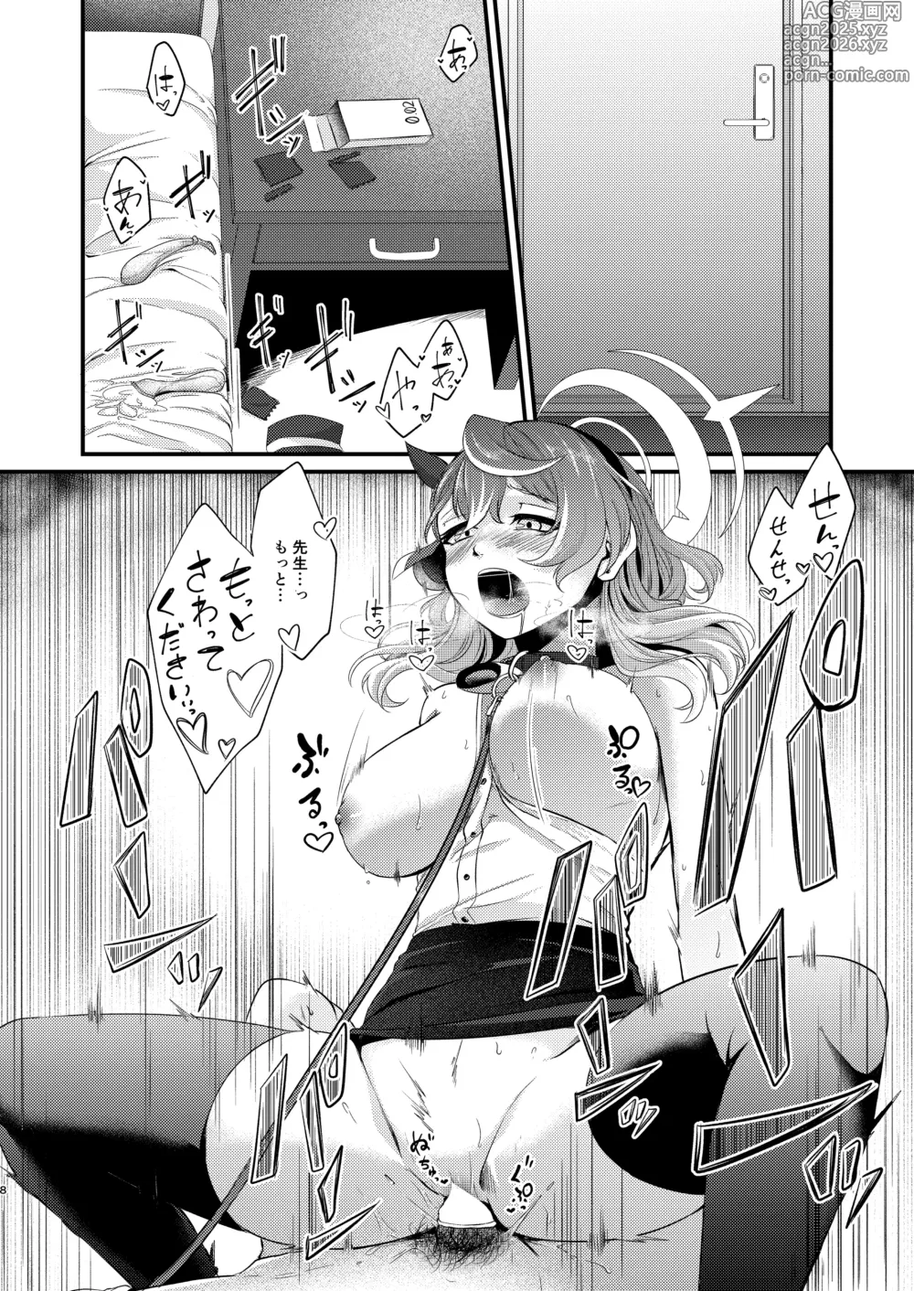 Page 7 of doujinshi 先生のインボーには負けません!