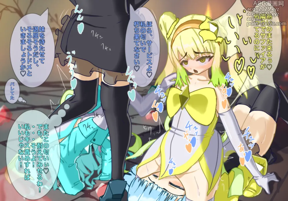 Page 17 of imageset リリーサファイア＆リリーシトリンVS姉妹幹部