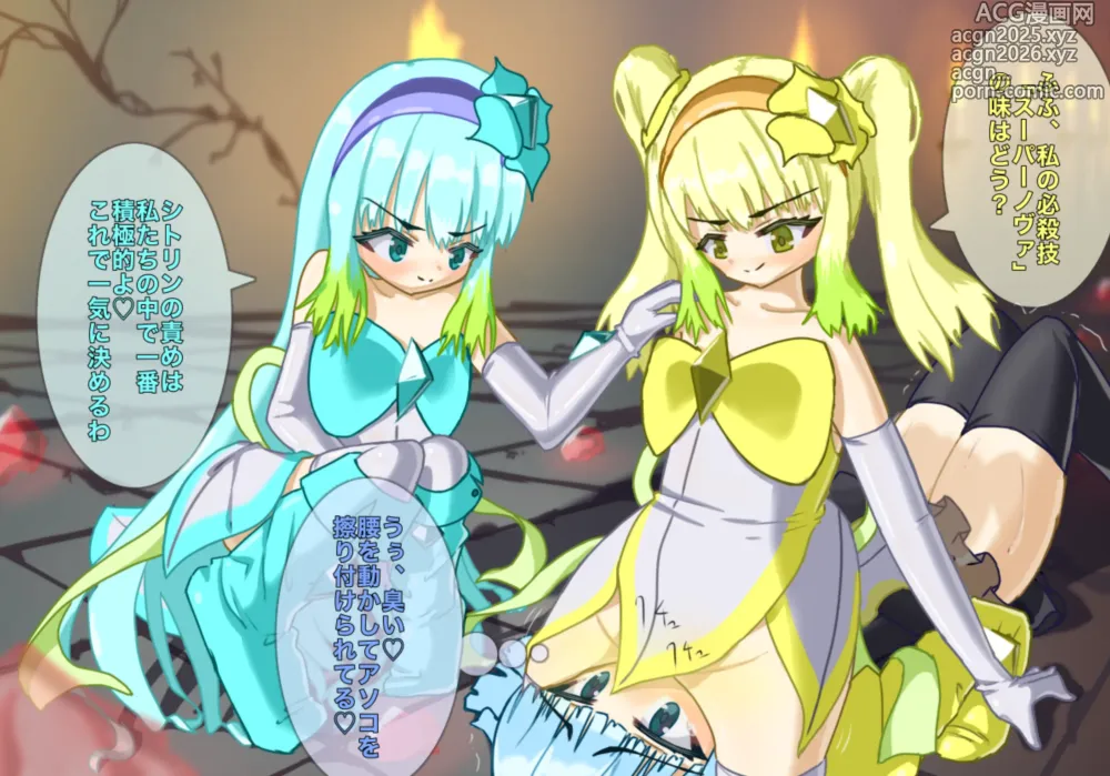 Page 4 of imageset リリーサファイア＆リリーシトリンVS姉妹幹部
