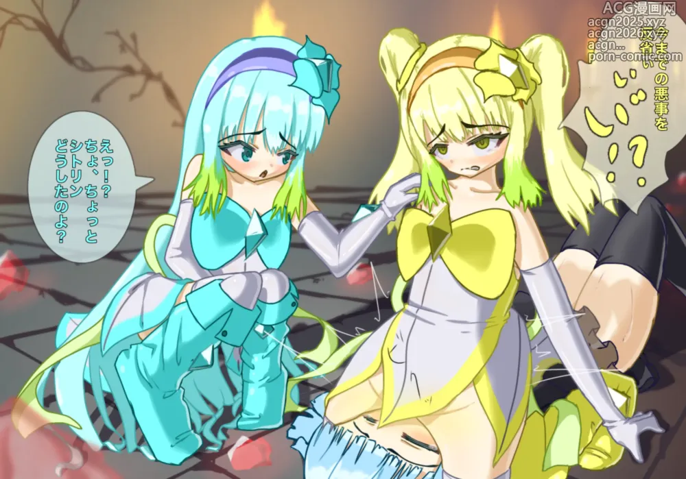Page 7 of imageset リリーサファイア＆リリーシトリンVS姉妹幹部