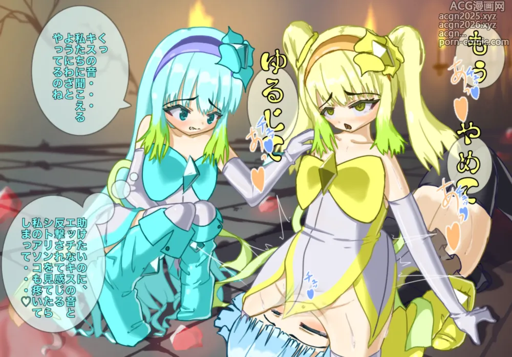 Page 10 of imageset リリーサファイア＆リリーシトリンVS姉妹幹部