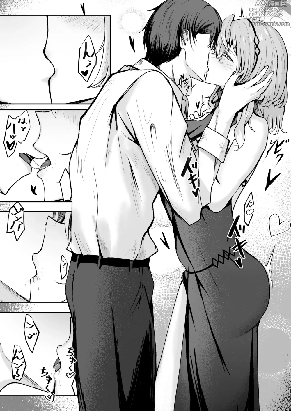 Page 13 of doujinshi 憧れトゥルーナイト