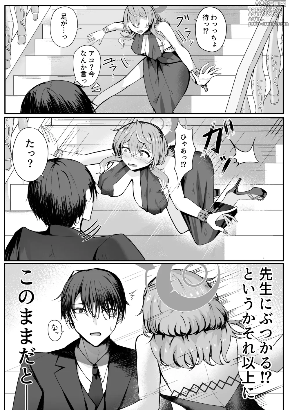 Page 6 of doujinshi 憧れトゥルーナイト