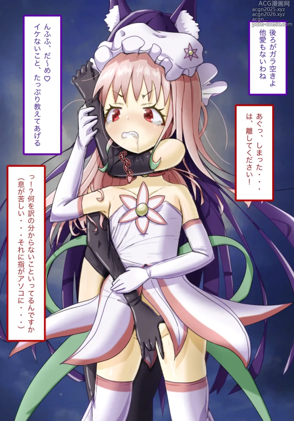 Page 1 of imageset はじめての敗北