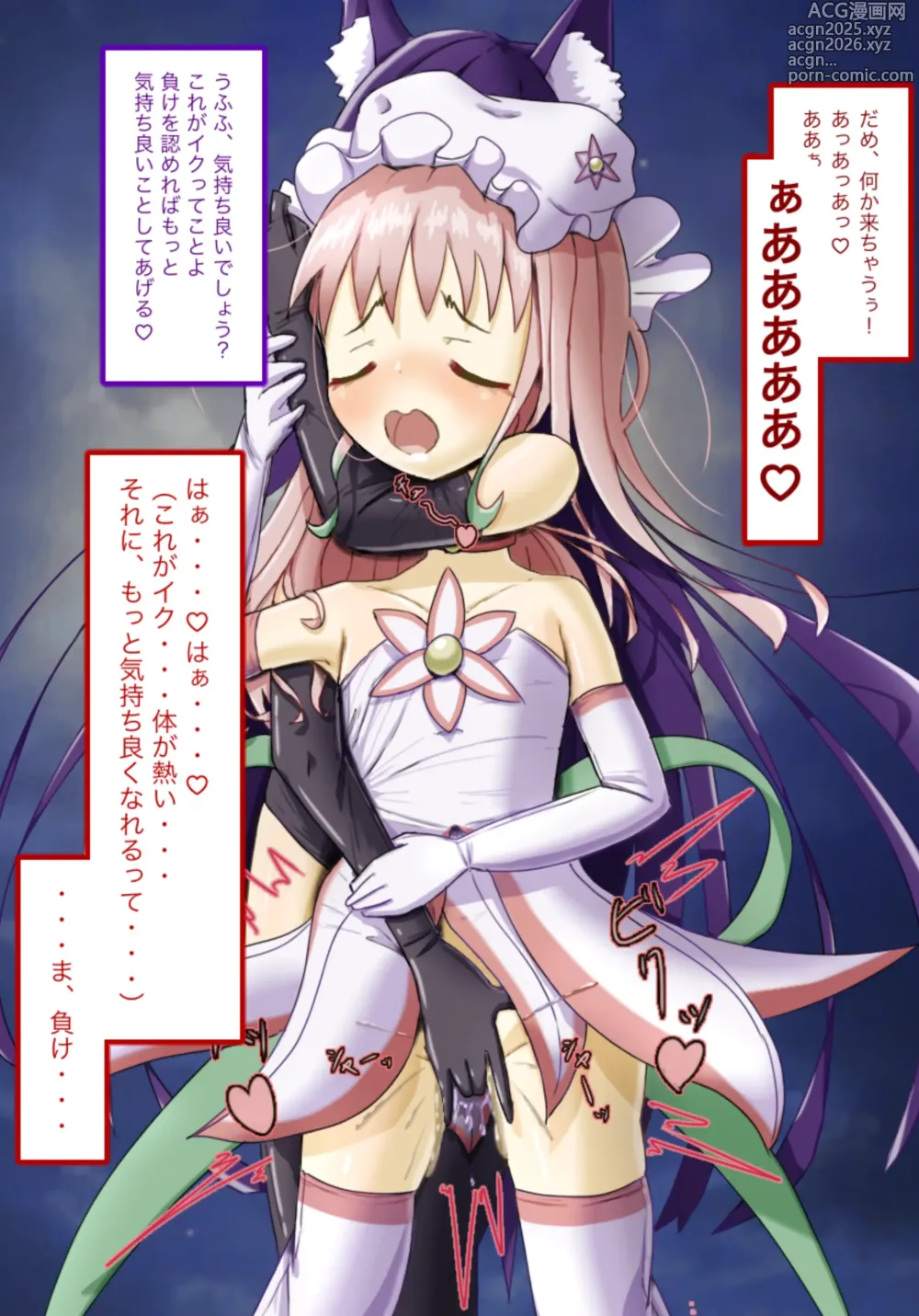 Page 3 of imageset はじめての敗北