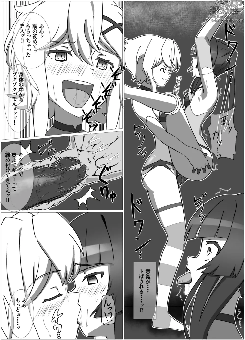 Page 14 of doujinshi 奇装本能