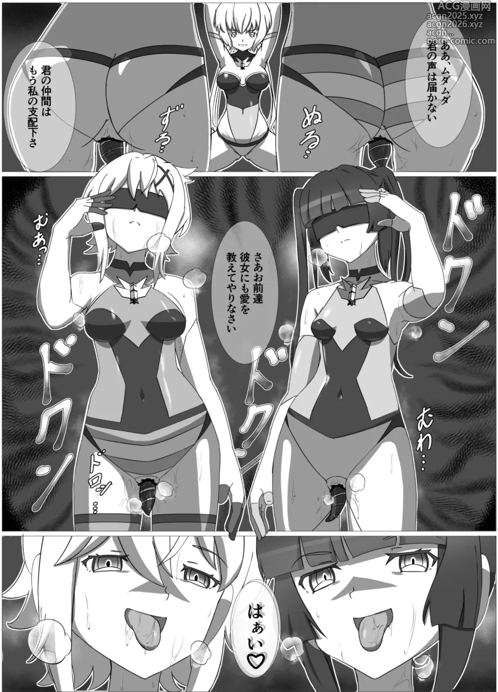 Page 20 of doujinshi 奇装本能