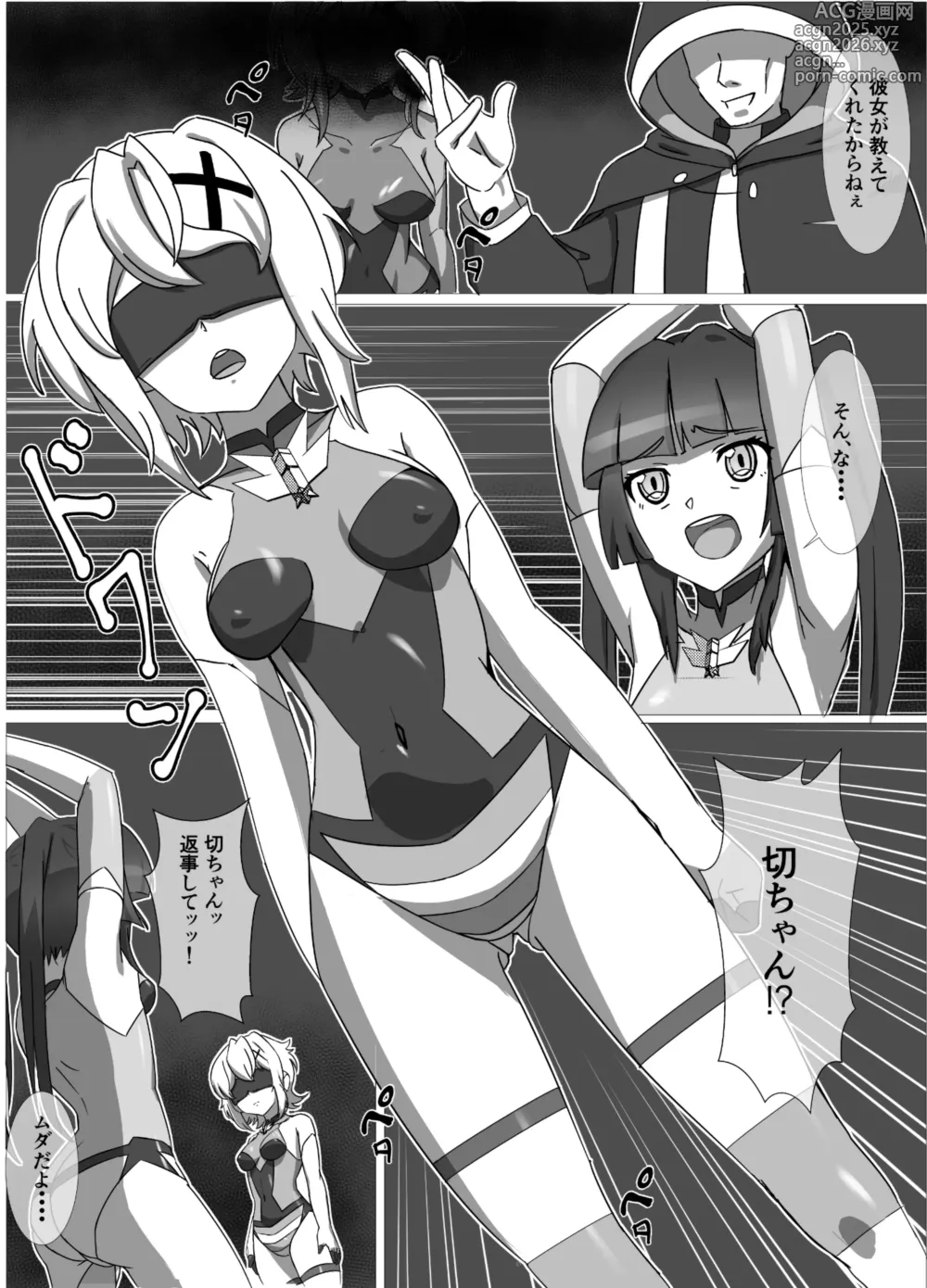 Page 3 of doujinshi 奇装本能