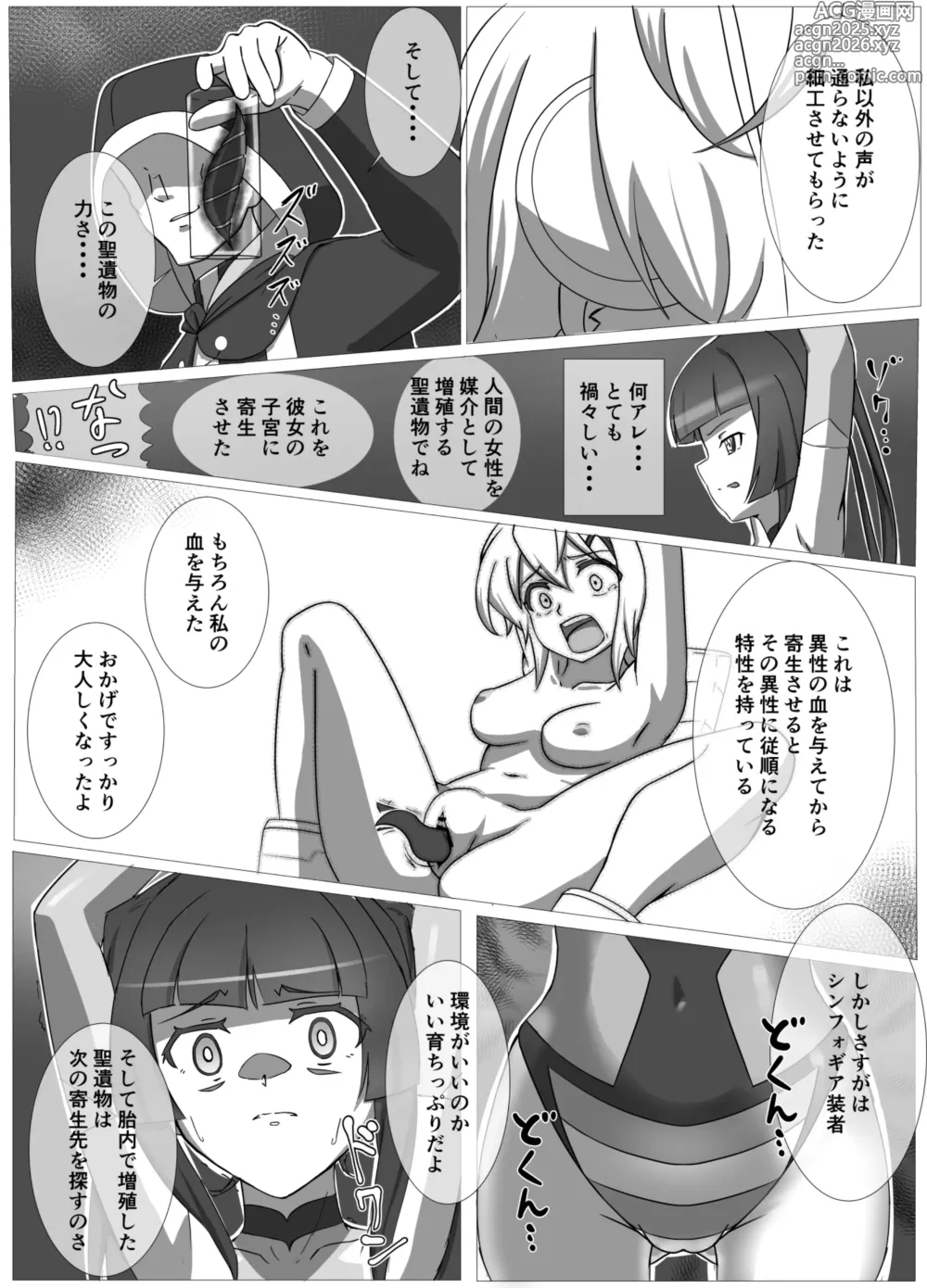 Page 4 of doujinshi 奇装本能