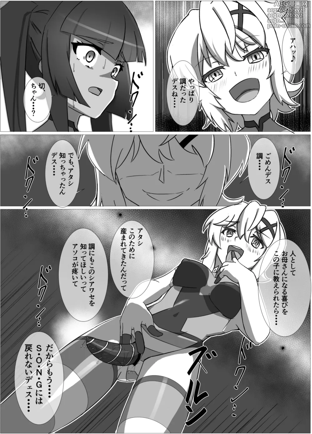 Page 10 of doujinshi 奇装本能