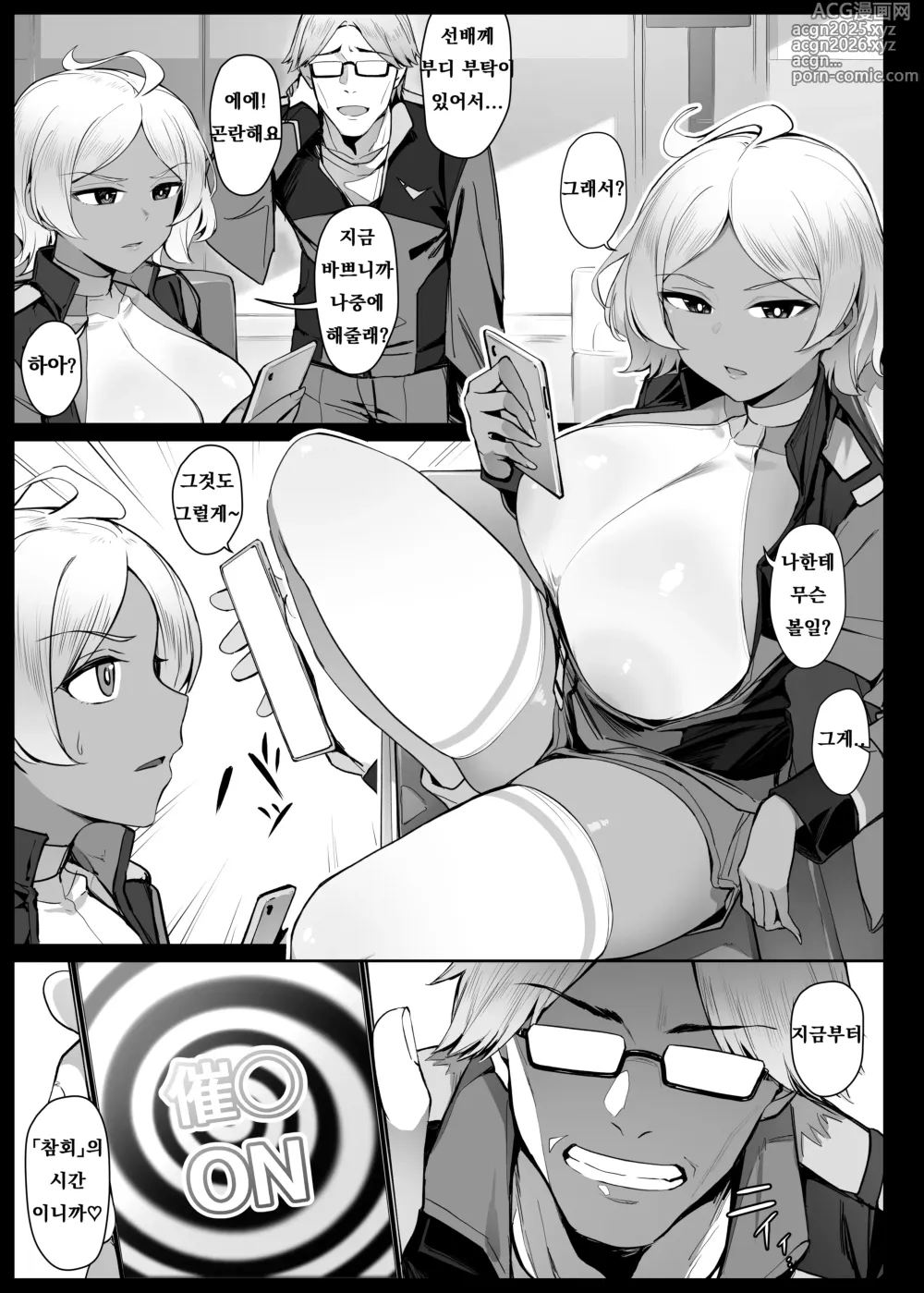Page 1 of doujinshi Secelia Dote no Zange Ana
