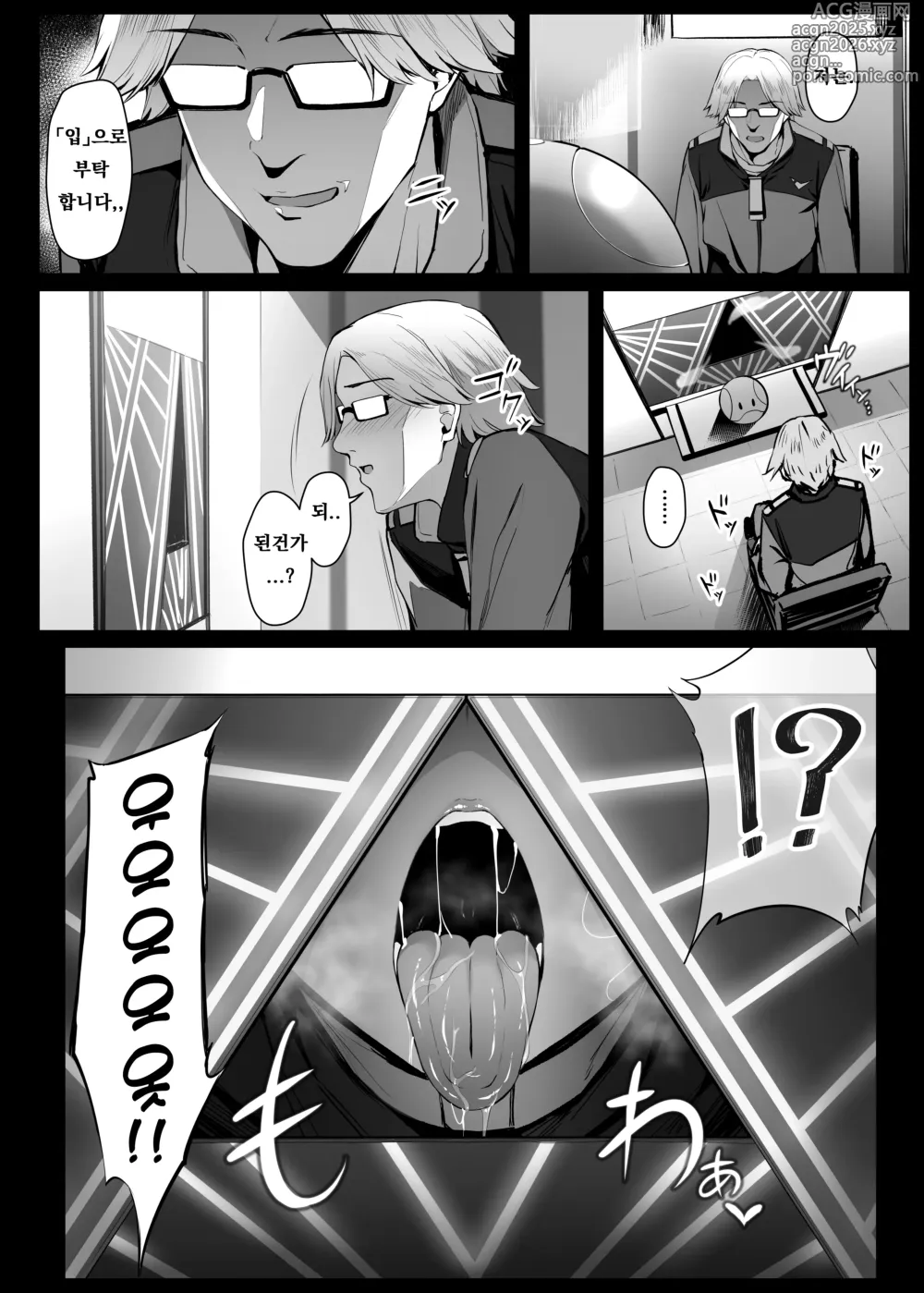 Page 4 of doujinshi Secelia Dote no Zange Ana