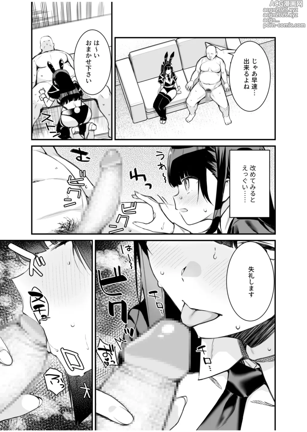 Page 11 of doujinshi ウワサのVIPカード~憧れのあの娘をヤりたい放題~（1）