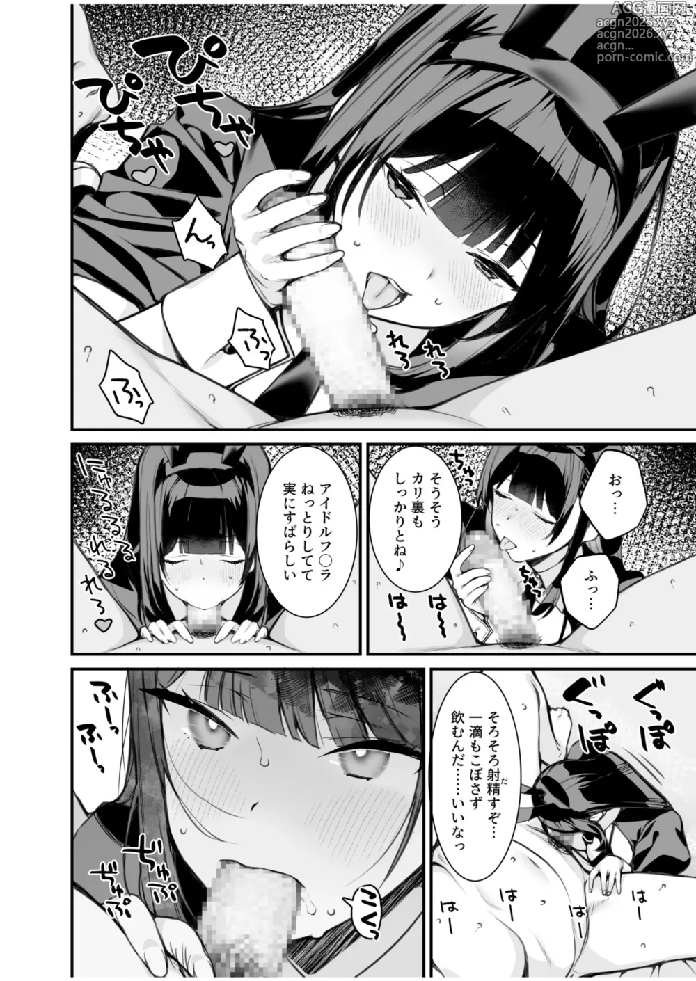 Page 12 of doujinshi ウワサのVIPカード~憧れのあの娘をヤりたい放題~（1）