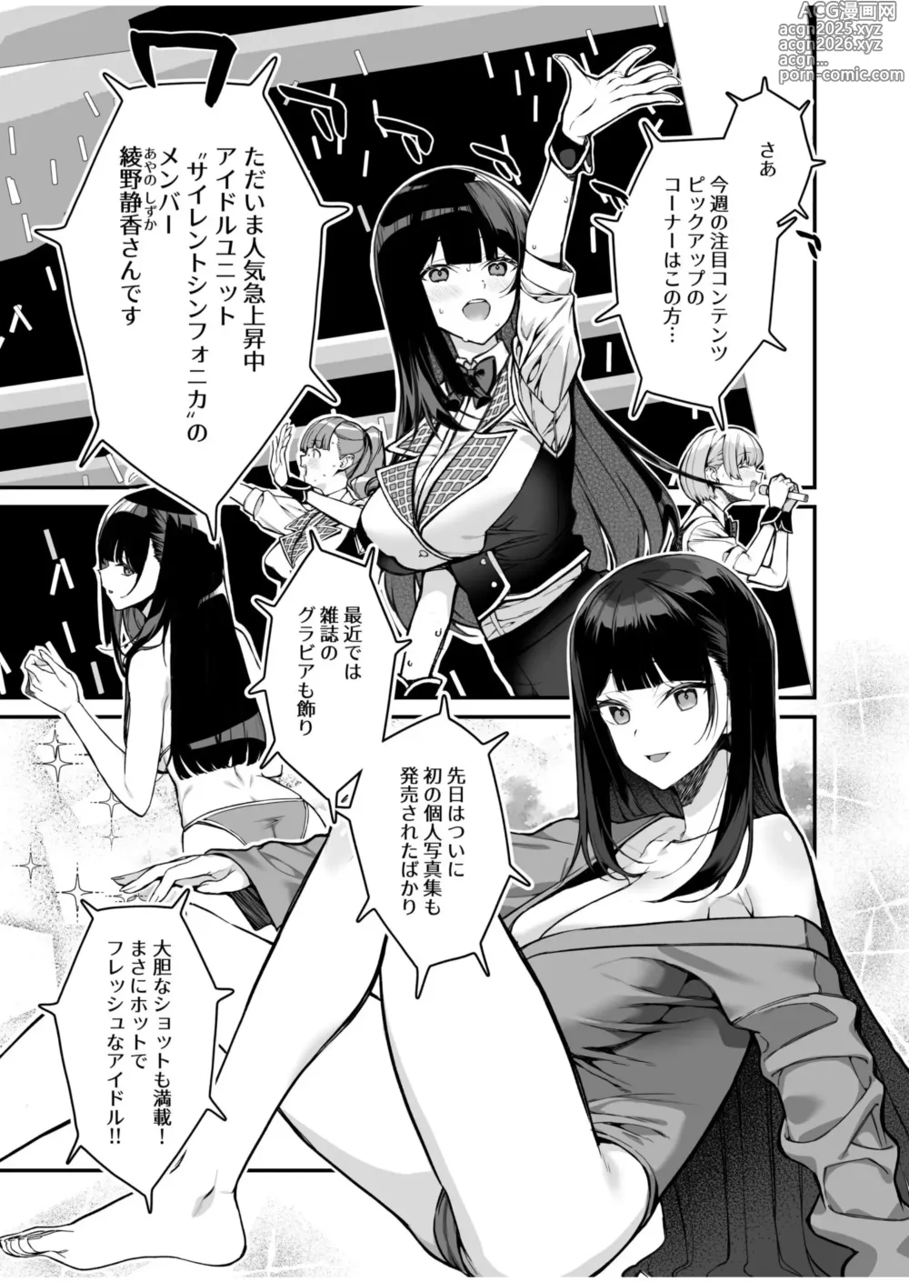 Page 3 of doujinshi ウワサのVIPカード~憧れのあの娘をヤりたい放題~（1）