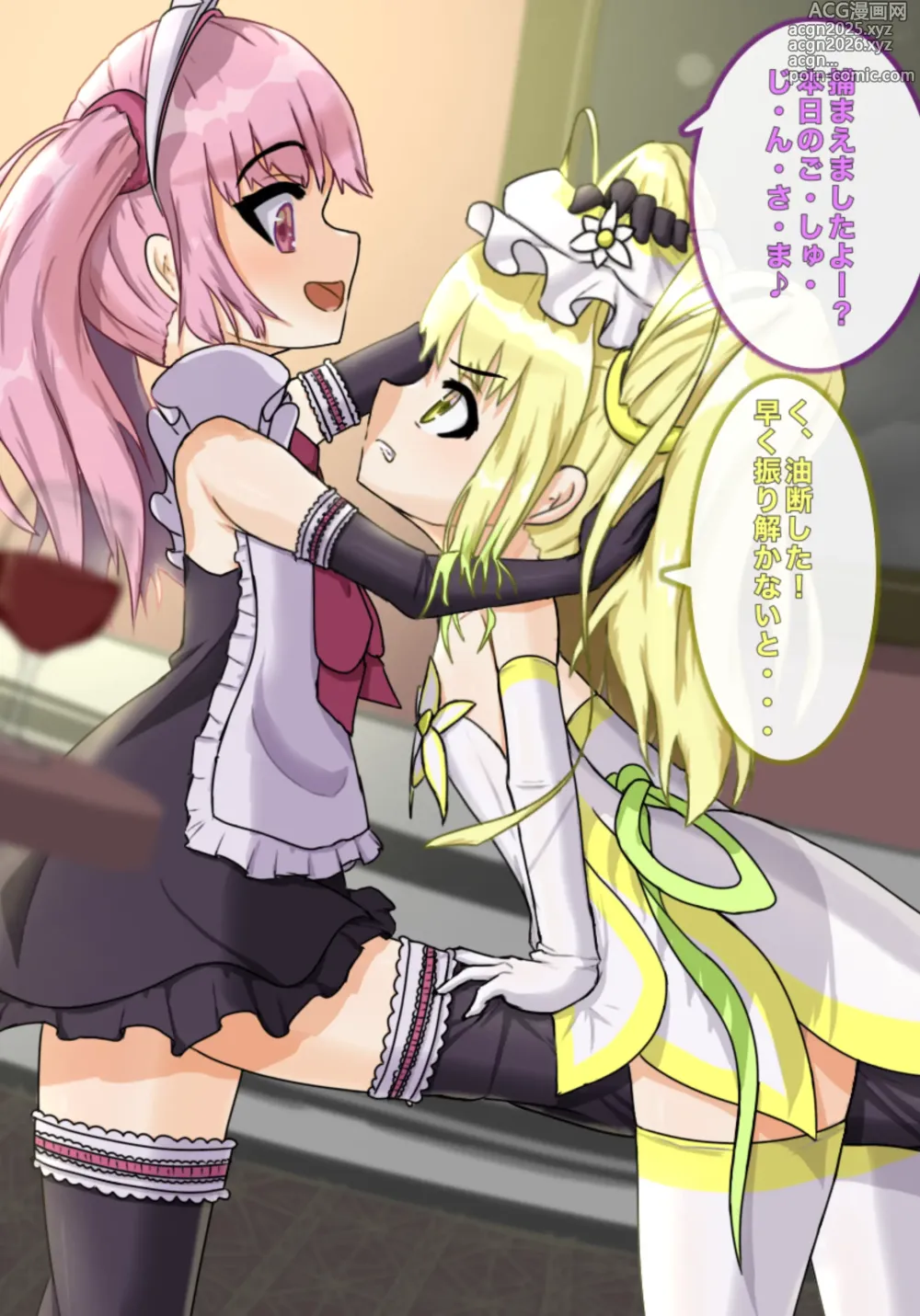 Page 1 of imageset 魔法少女シトリン初めての敗北
