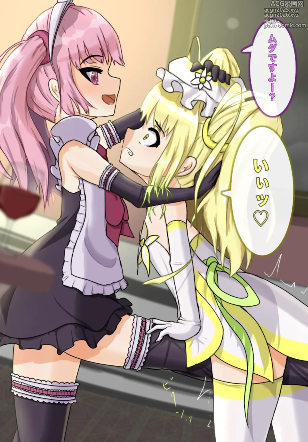 Page 2 of imageset 魔法少女シトリン初めての敗北