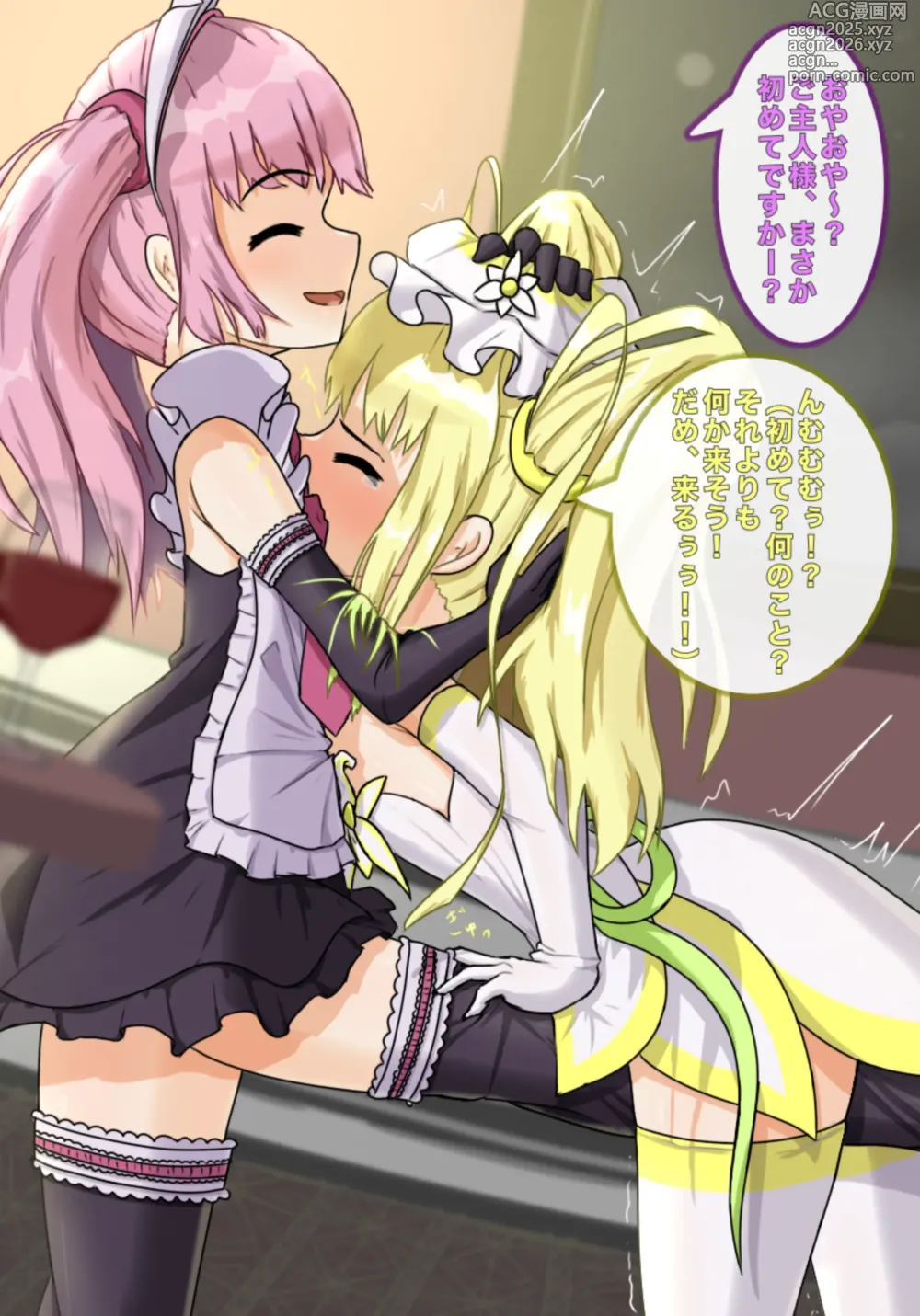 Page 11 of imageset 魔法少女シトリン初めての敗北