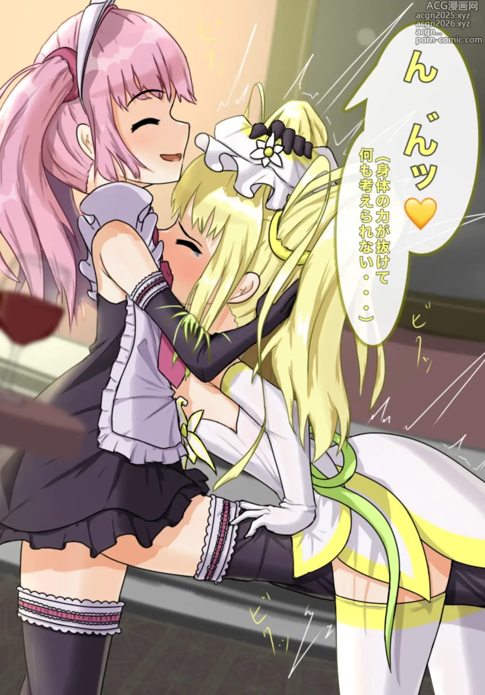 Page 12 of imageset 魔法少女シトリン初めての敗北