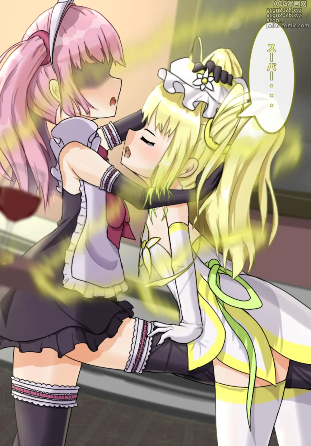 Page 17 of imageset 魔法少女シトリン初めての敗北