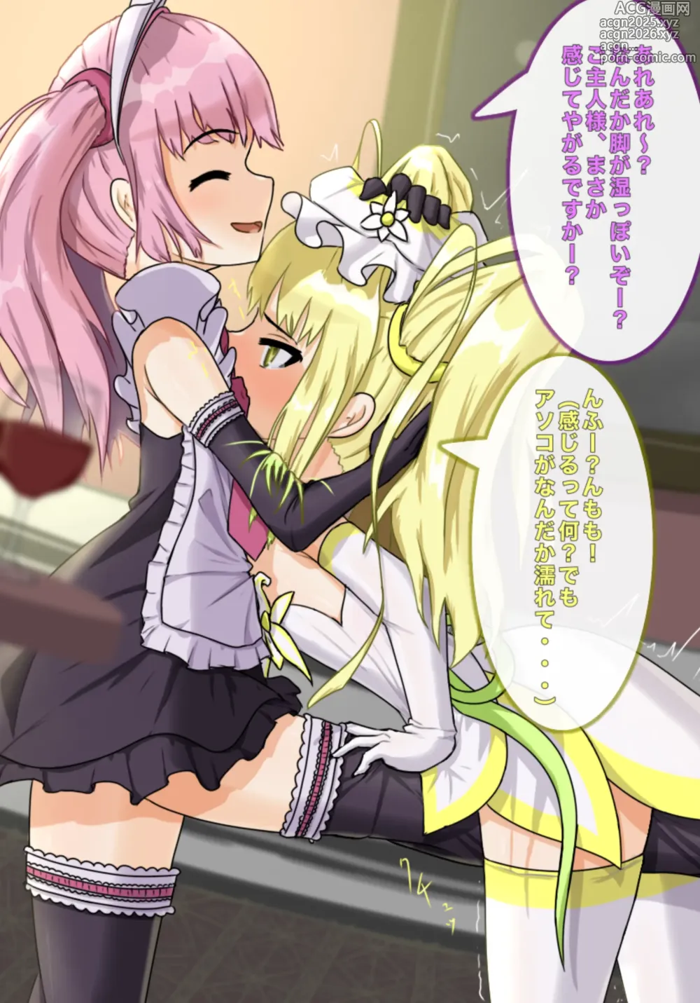 Page 10 of imageset 魔法少女シトリン初めての敗北