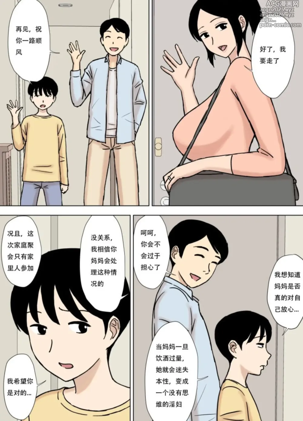 Page 4 of doujinshi O Furo to Hitozuma