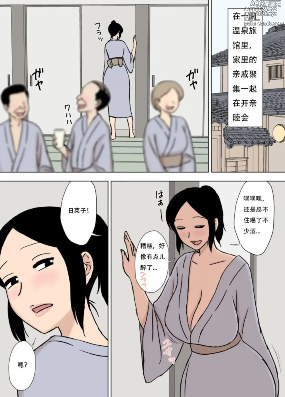 Page 5 of doujinshi O Furo to Hitozuma