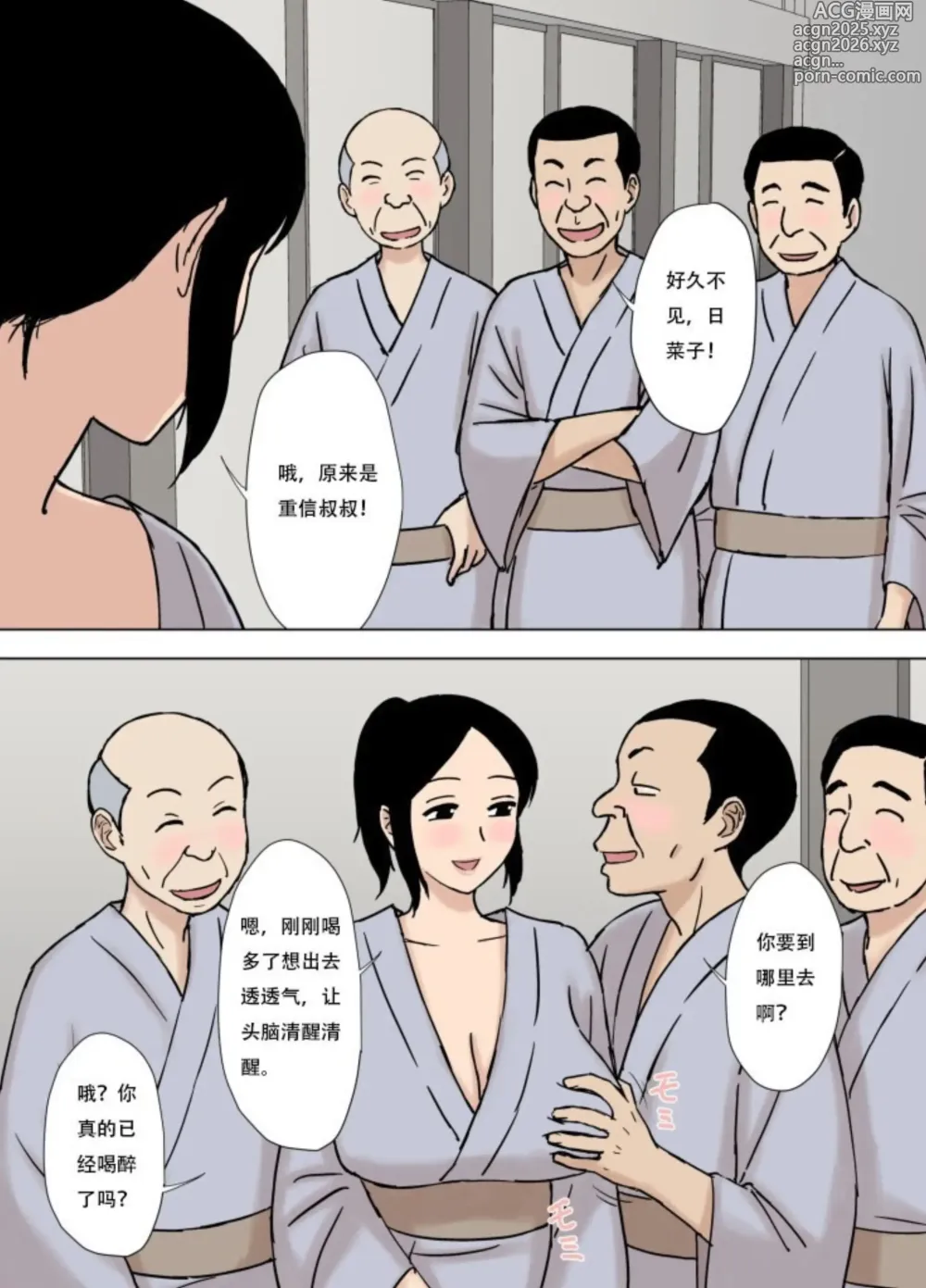 Page 6 of doujinshi O Furo to Hitozuma