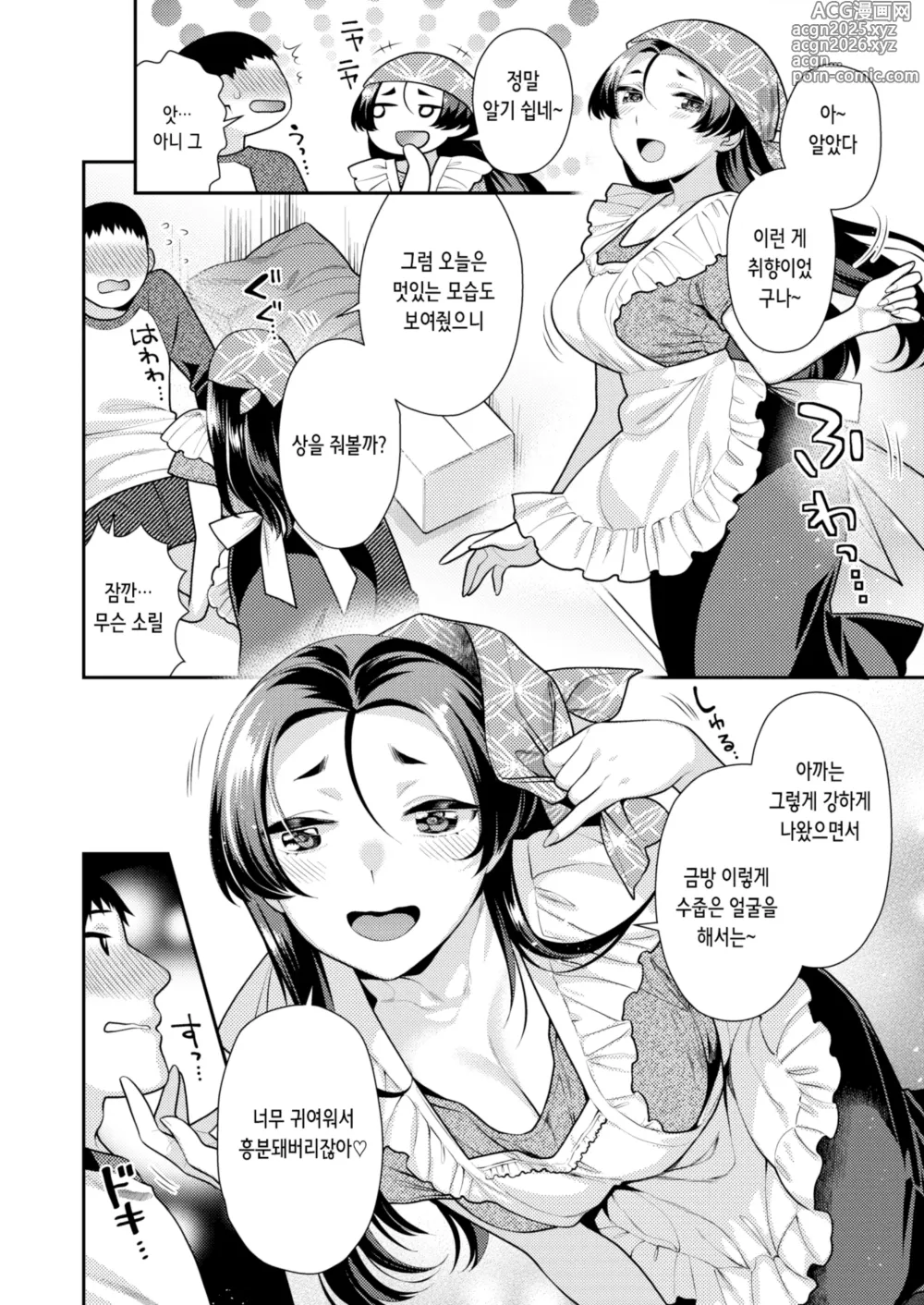 Page 5 of manga 오늘 밤은 단맛으로 (decensored)