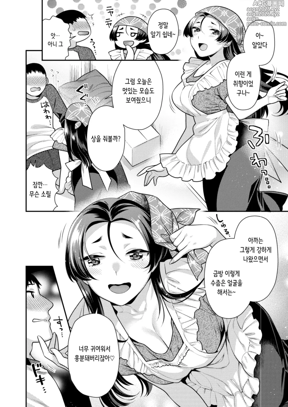 Page 5 of manga 오늘 밤은 단맛으로