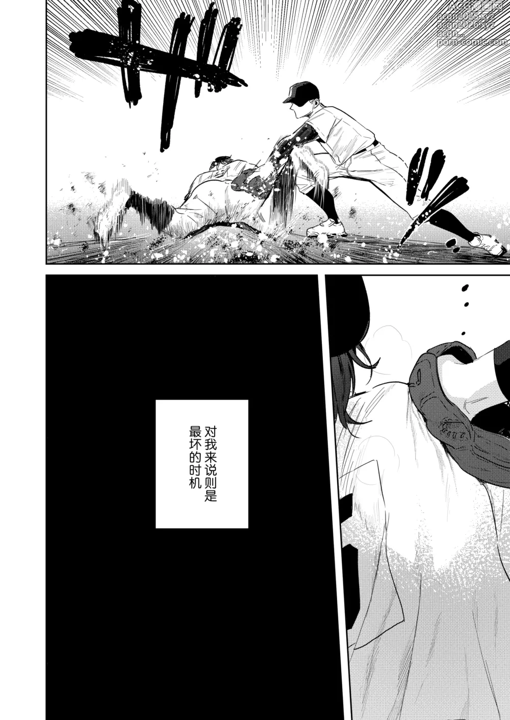 Page 4 of doujinshi Yakyuu-bu Buchou wa Onnanoko -Onanie Daisuki TS Kyonyuu Buchou ni Renzoku