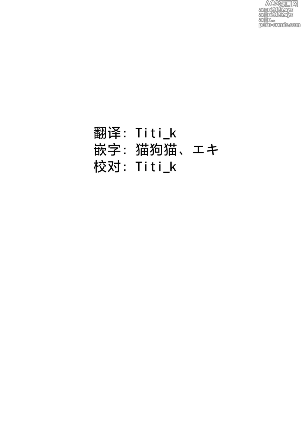 Page 75 of doujinshi Yakyuu-bu Buchou wa Onnanoko -Onanie Daisuki TS Kyonyuu Buchou ni Renzoku