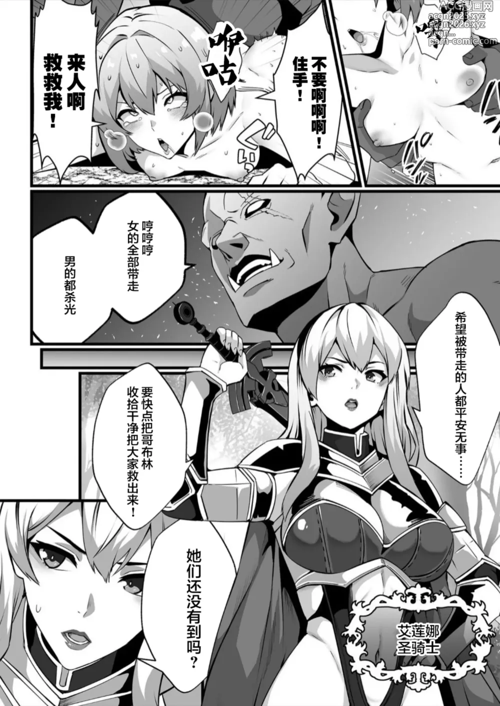 Page 6 of doujinshi Goblin ga hisomu Dungeon de kurutte, midarete, mawa sa rete