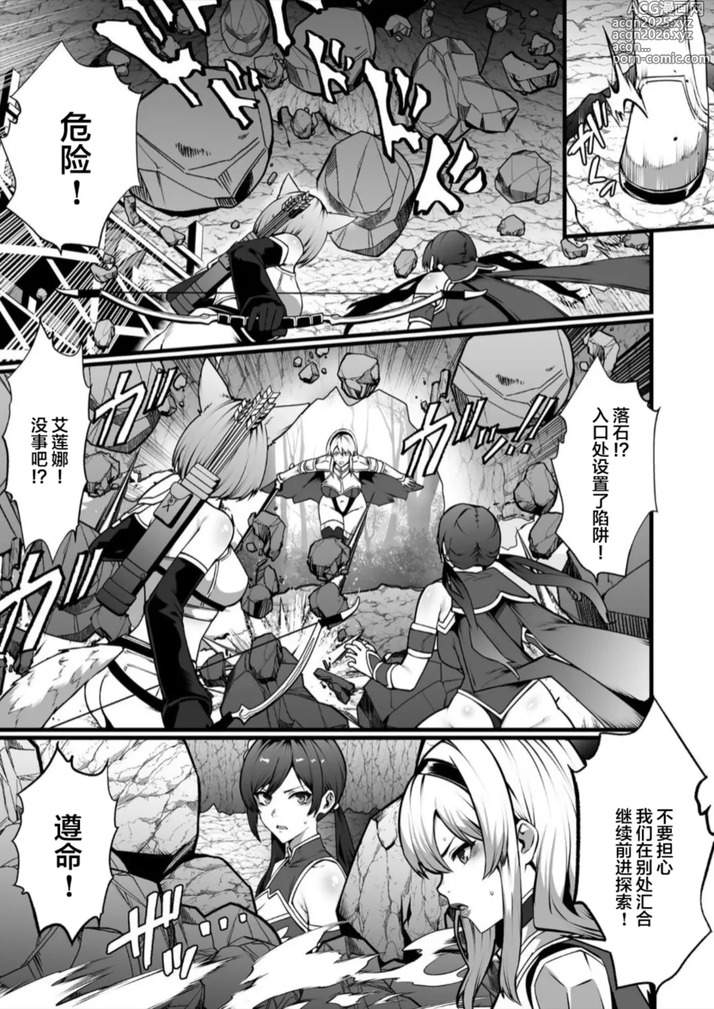 Page 9 of doujinshi Goblin ga hisomu Dungeon de kurutte, midarete, mawa sa rete