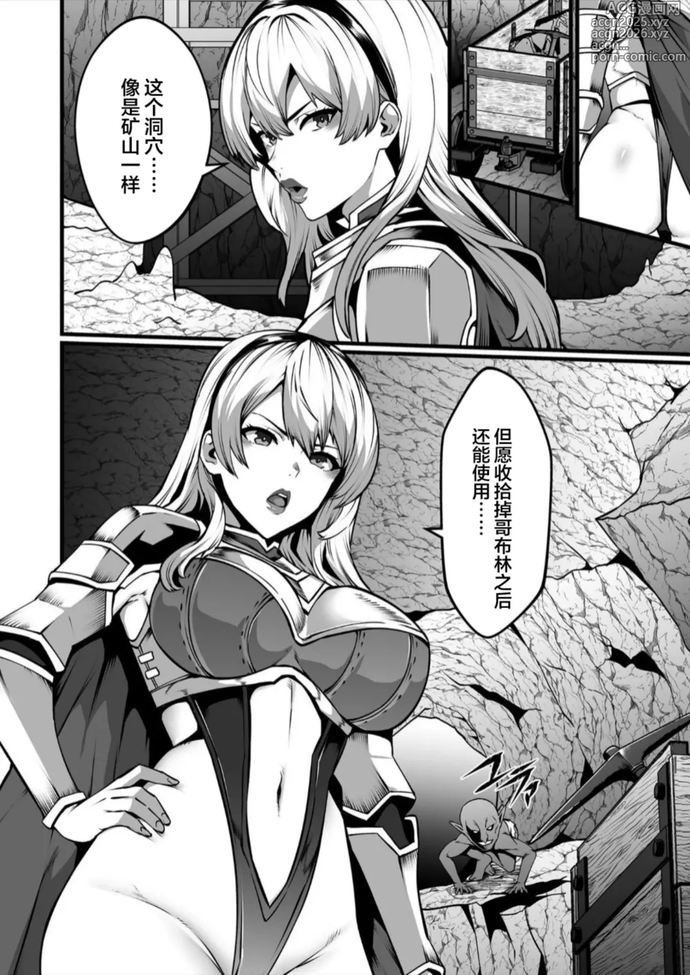 Page 10 of doujinshi Goblin ga hisomu Dungeon de kurutte, midarete, mawa sa rete