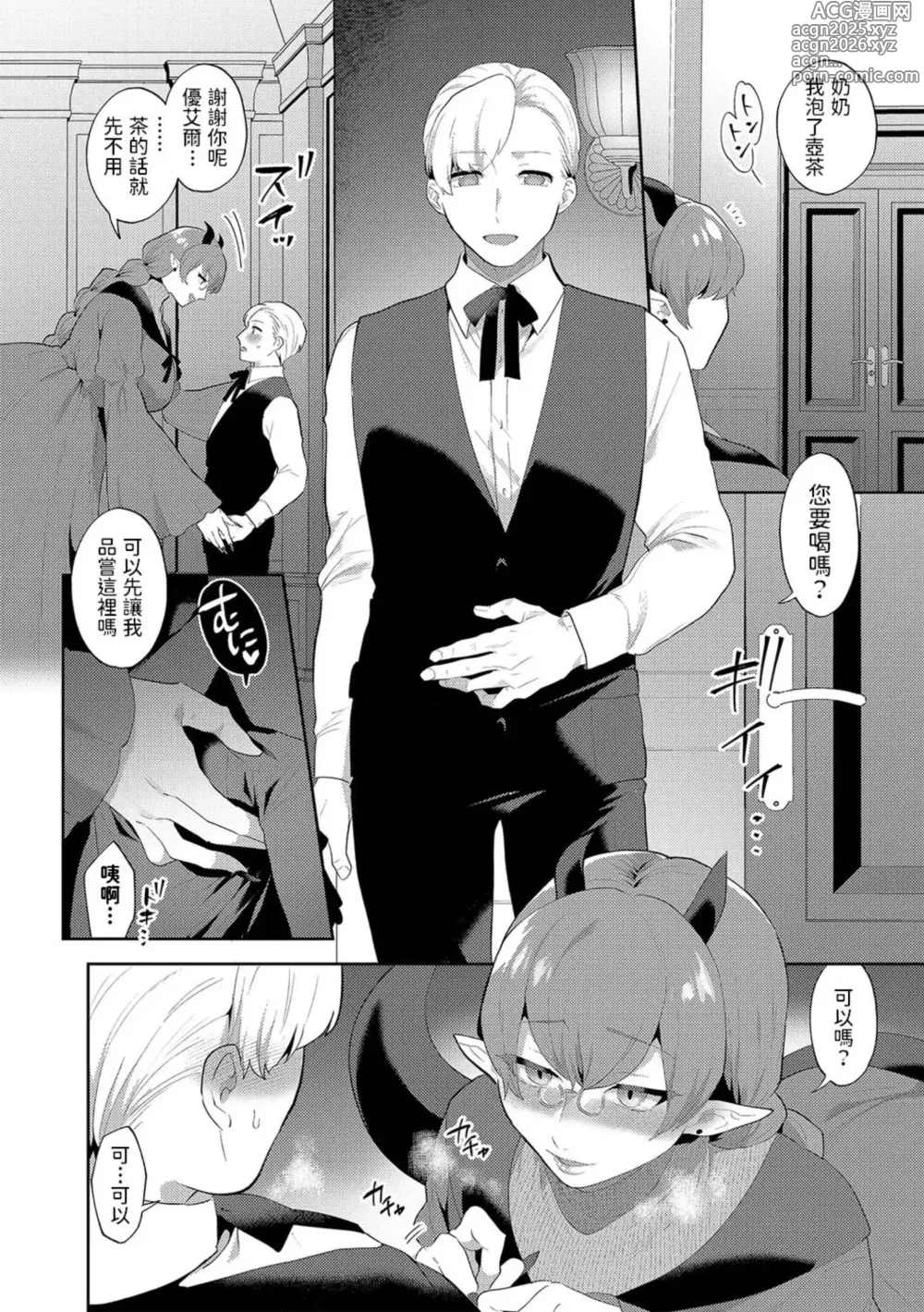Page 200 of doujinshi mogiki hayami   Inran Onee-San To Himitsu No Sankaku Kanke