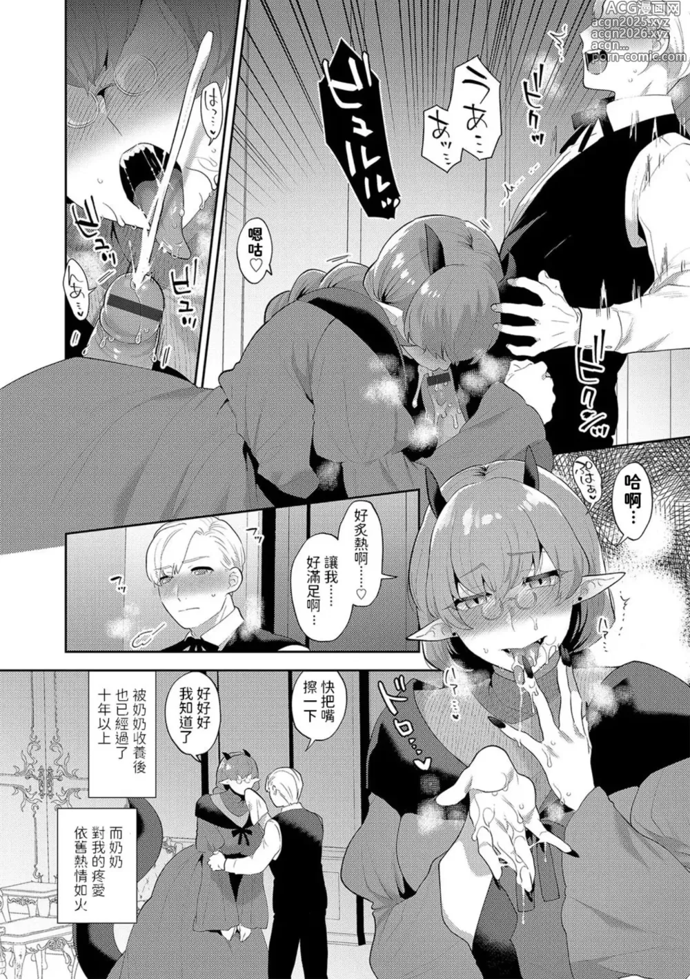 Page 202 of doujinshi mogiki hayami   Inran Onee-San To Himitsu No Sankaku Kanke