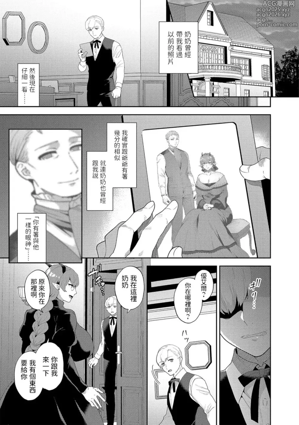 Page 205 of doujinshi mogiki hayami   Inran Onee-San To Himitsu No Sankaku Kanke