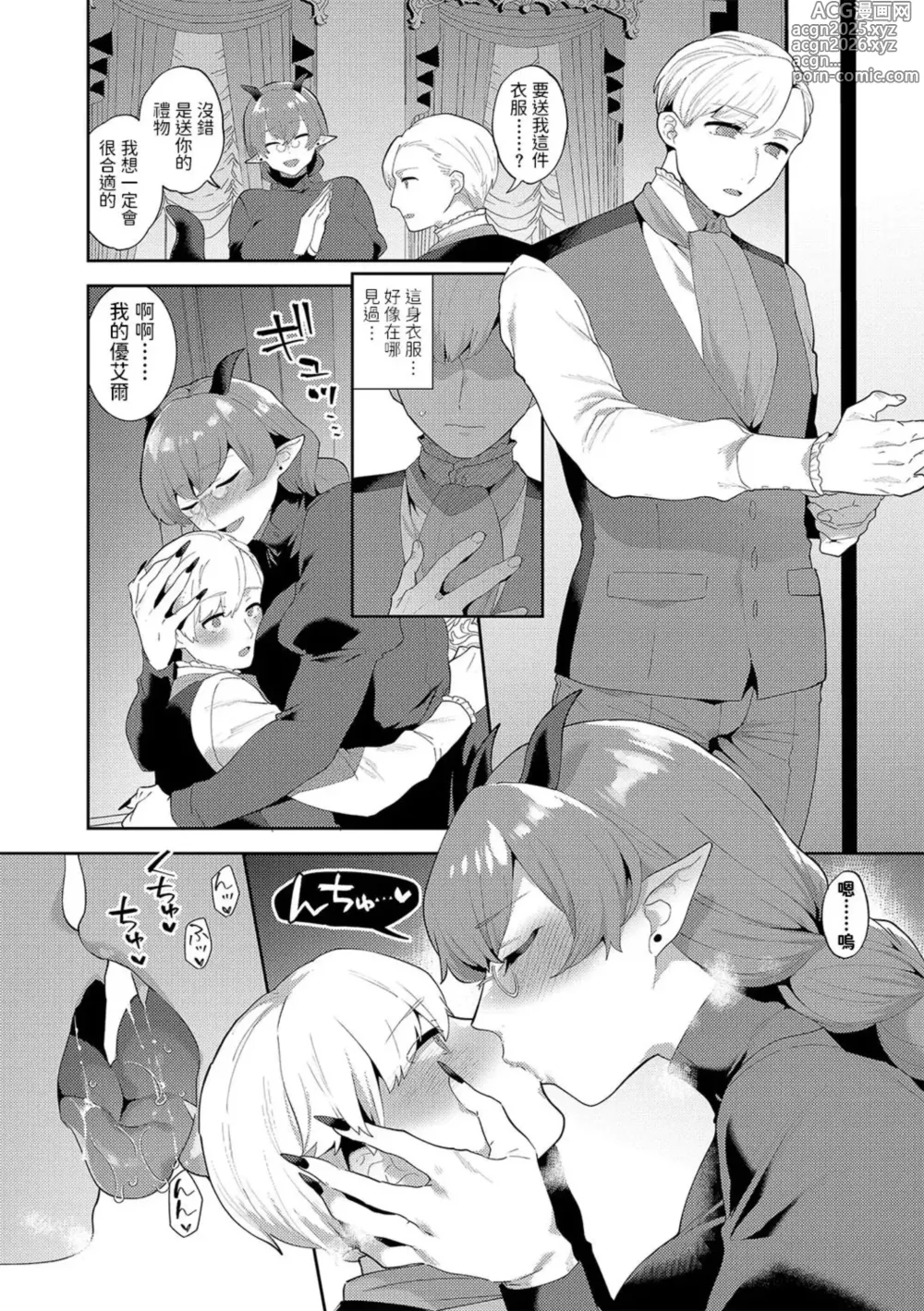 Page 206 of doujinshi mogiki hayami   Inran Onee-San To Himitsu No Sankaku Kanke