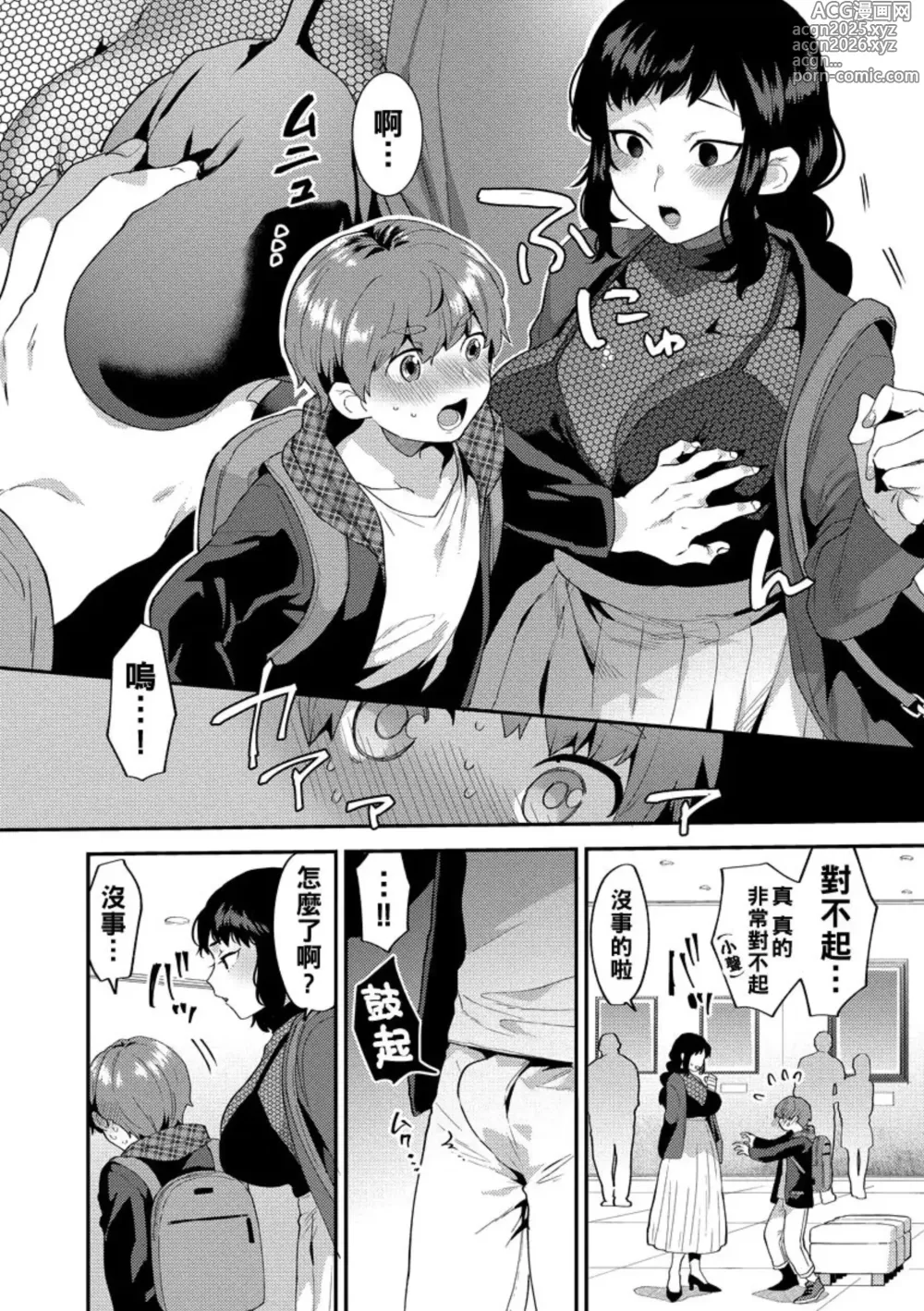 Page 49 of doujinshi mogiki hayami   Inran Onee-San To Himitsu No Sankaku Kanke