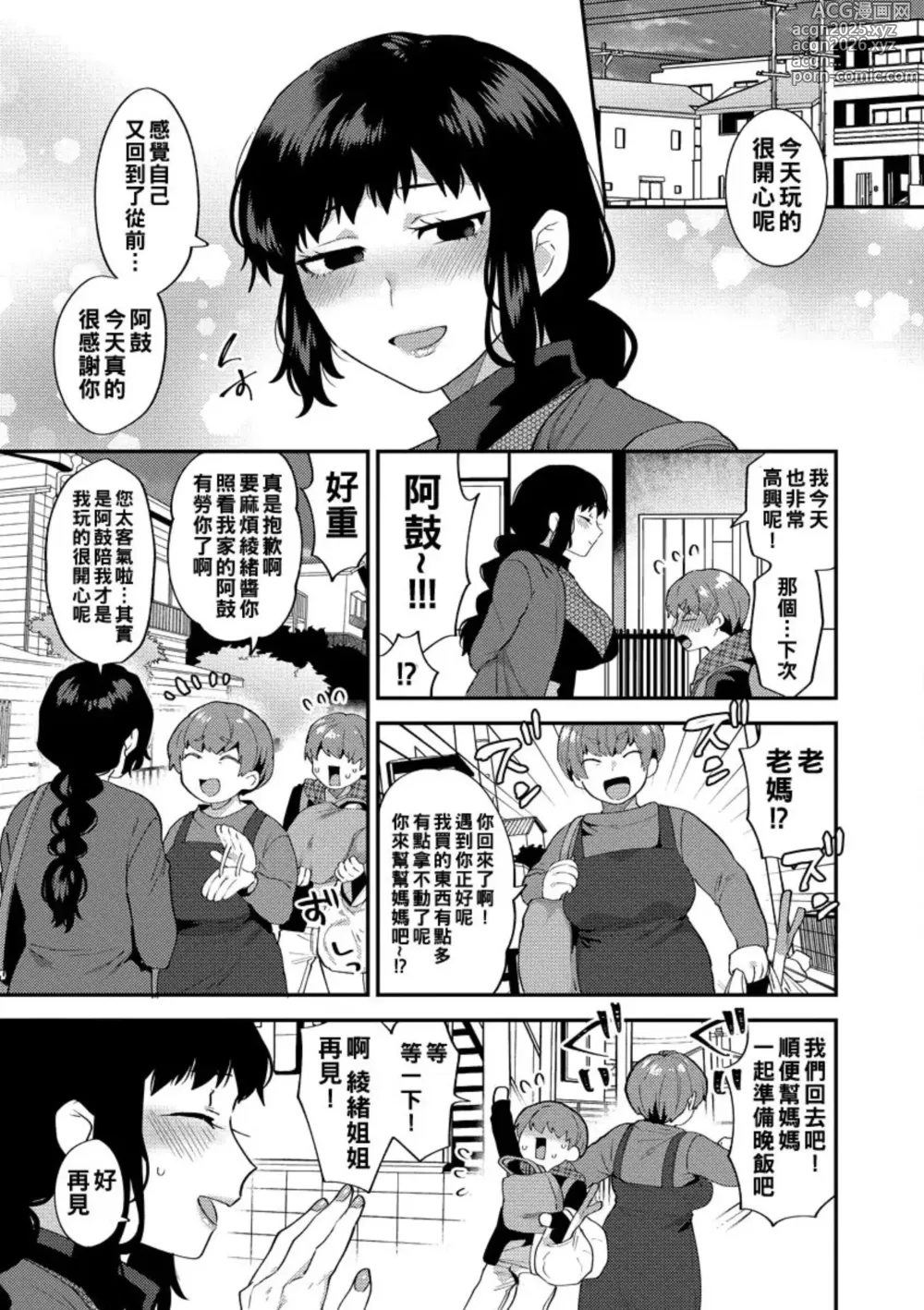 Page 52 of doujinshi mogiki hayami   Inran Onee-San To Himitsu No Sankaku Kanke