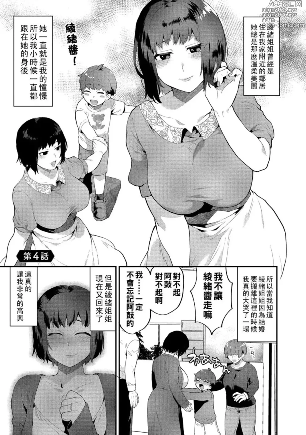 Page 64 of doujinshi mogiki hayami   Inran Onee-San To Himitsu No Sankaku Kanke