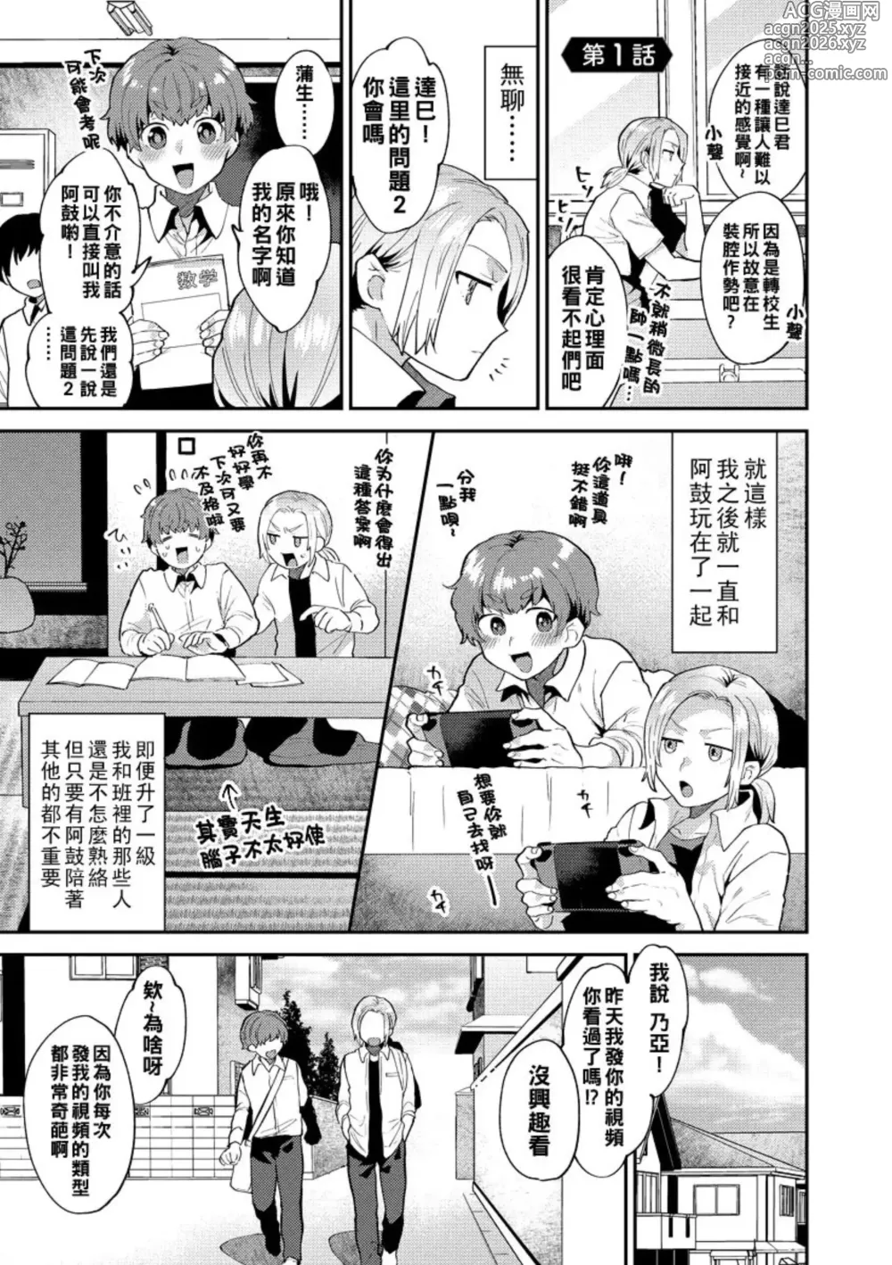 Page 10 of doujinshi mogiki hayami   Inran Onee-San To Himitsu No Sankaku Kanke